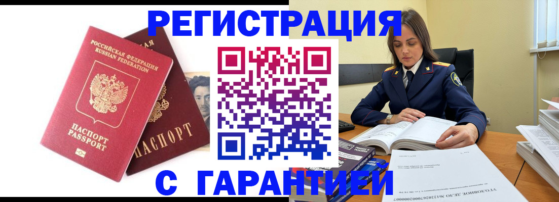 прописка в квартире в Микуни