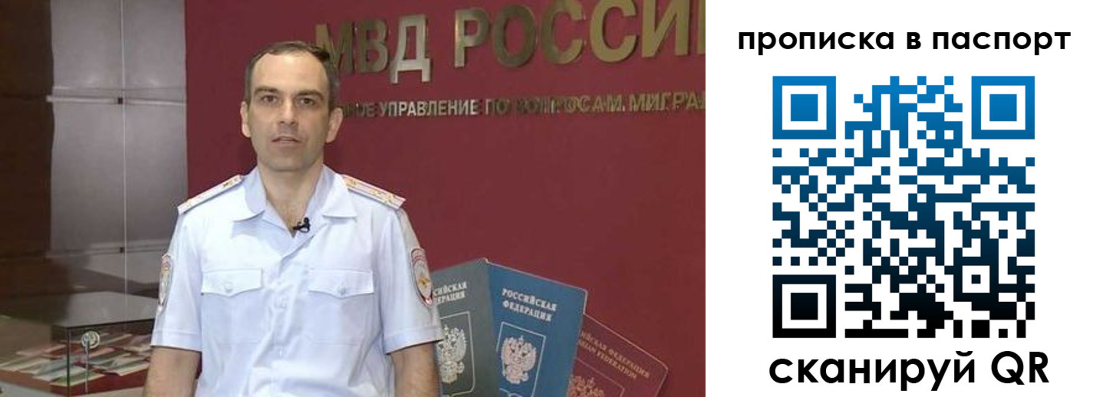 прописка поиск в Микуни