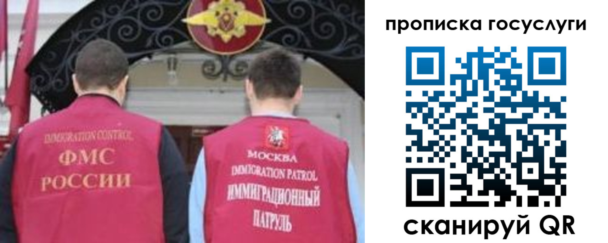 временная регистрация законно в Микуни
