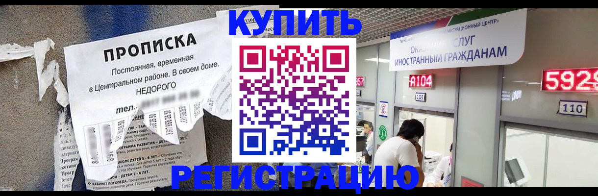 прописка в квартире в Микуни