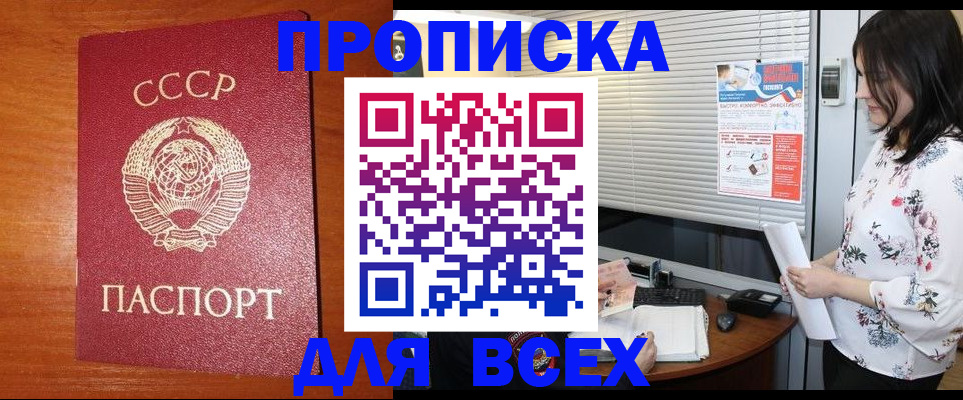 временная прописка в Микуни