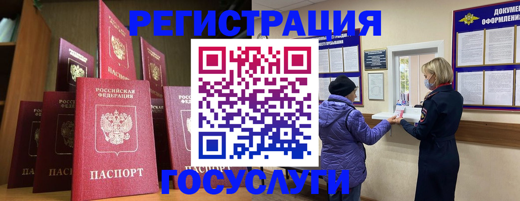 прописка в Микуни